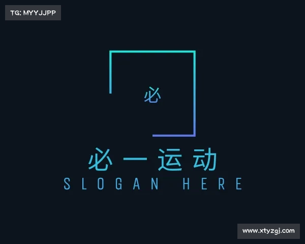 发现必一